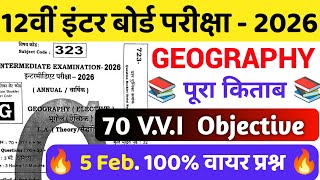 Geography Class 12th Important Objective Questions 2026 | 12th Geography Vvi Question Answer 2026