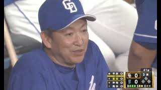 龍空の打つ気なしカット打法にご満悦の立浪監督