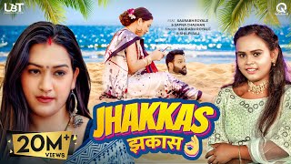 #video | Jhakkas | झकास | Saurabh Royale | Shilpi Raj | Sapna Chauhan | Bhojpuri Song 2024
