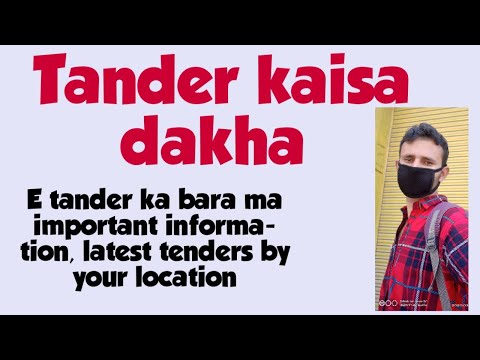 Tender Kaisa Dakha Apne Location Ma | Latest Tenders Apna phone per