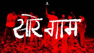 Saare Gaam (Official Music Video) | The Revolutions | Prod. Gold X | Haryanvi Hip Hop