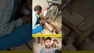 Unbelievable Desi Jugaad 😱 Genius Bicycle Machine Hack!😱✅ #shorts #viral #trending #shortvideo