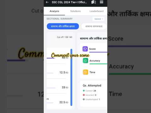 SSC CGL previous year 2024 mock score ✅ 116 #ssccgl #ssc #sscchsl #sscgd  #shorts #trending