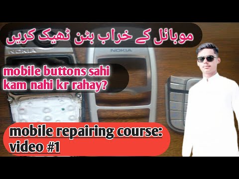 Mobile buttons are not working | mobile button theek karne ka tarika | mobile repair |punjab tech tv