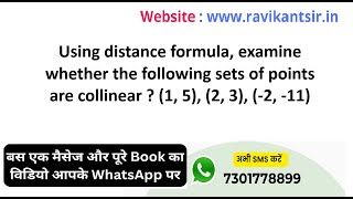 Using distance formula, examine whether the sets of points are collinear ? (1, 5), (2, 3), (-2, -11)