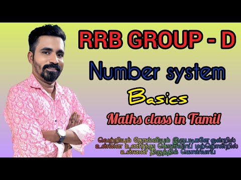 Number System | Basics |  Maths class in Tamil | crack Any competitive exams..: RRB, TNPSC…