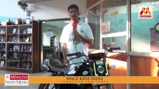 |Space Kidz India Presents I 4 INDIA| Innovate for India