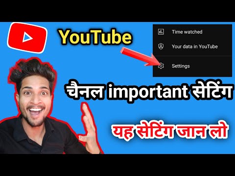 YouTube channel advanced settings ! Youtube advanced settings mobile