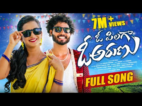O PILAGA O ARUNU FULL SONG | PRABHA | ARUN | LASYA SMILEY | VICKY | PINCHAN PILLODU