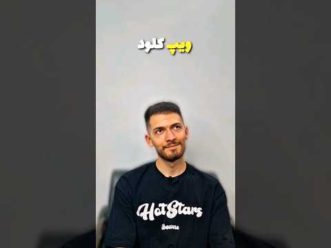 یه مقایسه جذاب بین ویپ لوکال و ابری و همچنین سیستم PBX و تلفن ثابت|نت یک #ویپ #ویپ_ابری #CLOUD_VOIP