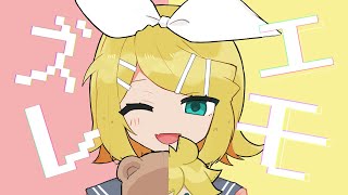ズレエモ - ナナリノナメ feat.鏡音リン (Zure-Emo / Nanari-Noname feat.Kagamine Rin)