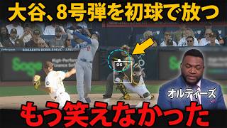大谷翔平、二刀流復帰の日に初球8号弾…オルティスが笑えなくなった“本当の理由”