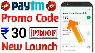 Paytm New Promo code | Paytm Promo code today | Paytm New Promo code today | Paytm Today offer |