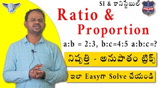 Ratio and Proportion  Tricks, Shortcuts In Telugu 2025 | నిష్పత్తి - అనుపాతం | Arithmetic Class