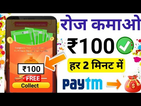 New Earning App 2020 | Paytm cash Earning App | Best Earning App Without Investment 🔥