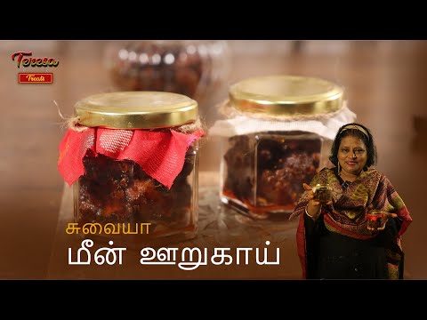 Spicy Fish Pickle