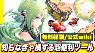 [Endfield] This is officially from the developers!? An explanation of this incredibly useful offi...