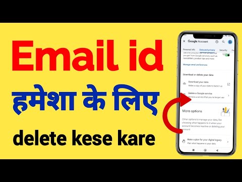 Gmail id delete kese kare l Google account delete kare 😊