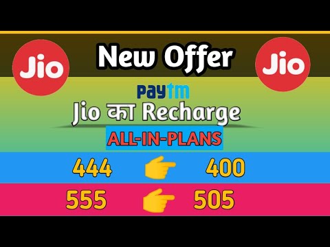 New offer recharge trick | jio का Recharge  444, 555,