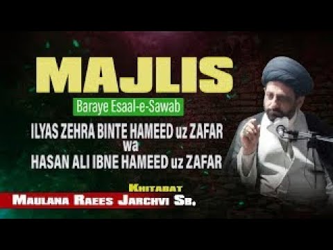 Majlis Baraye Isaale Sawab || Ilyas Zehra Binte Hameeduz Zafar Wa Hasan Ali Ibne Hameeduz Zafar