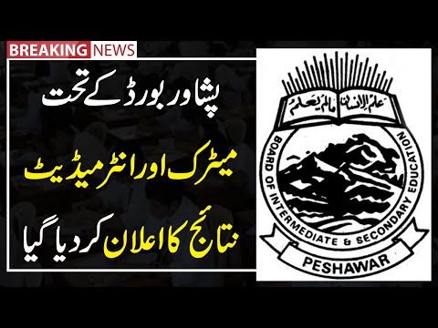 breaking news || latest news || 10th & 12th Class Result 2021 Announced || BISE  Peshawar