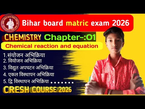 Chemical reaction and equation.chemical reaction of tipes. chemistry chapter 1.Chemistry Subjective 