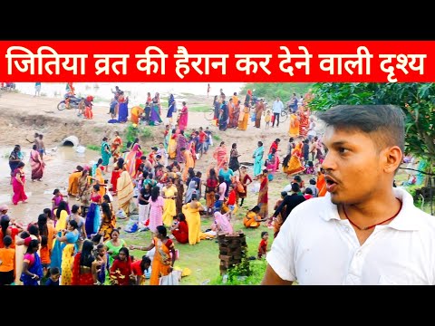 Jitiya Vlog 2022 | Jitiya Katha Videos 2022 | #jitiya2022
