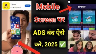mobile screen par add aana kaise band kare | mobile ads ko kaise band kare | ads kaise band kare