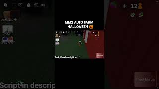 👻MM2 SCRIPT │ NO KEY, AUTOFARM, PASTEBIN │🎃HALLOWEEN UPDATE 2025 🎃