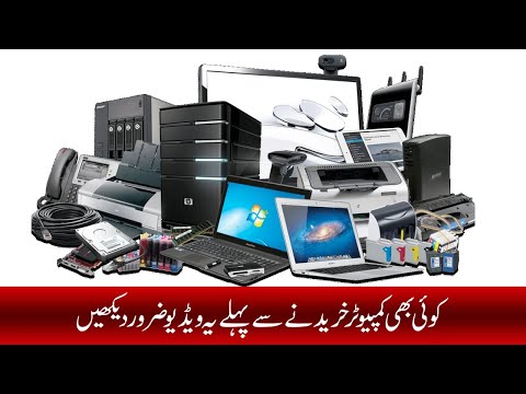 How to check laptop & PC | Basic Information