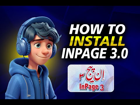How to Install InPage Pro 3.0 | Step-by-Step Guide | Mantor Vision