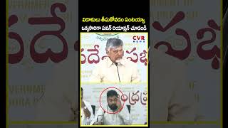 Pawan's reaction to getting divorced | Chandrababu Big Insult To Pawan | CVR