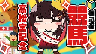 【競馬】GⅠ🐴高松宮記念2026【緋月ゆい/ネオポルテ】