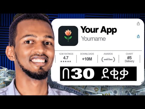 እንዴት የራሴን አበባ መሸጫ Application እንደሰራው ላሳያችሁ #android