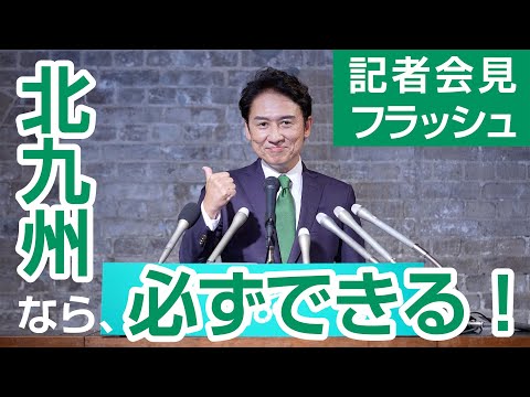 武内和久出馬会見フラッシュ