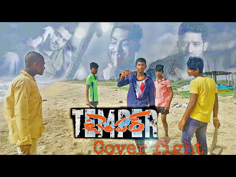 Temper movie fight scene|Cover fight|beach fight|#happybirthdayjrntr#jaintr#tempermovie