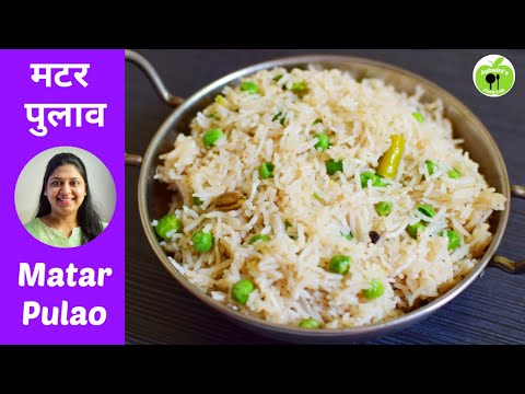 peas pulao | pulao kaise banate hain - pulao kaise banta hai