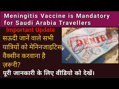 Saudi Arabia Travel Update | Meningitis Vaccine Required #saudinews #saudiupdates #MeningitisVaccine