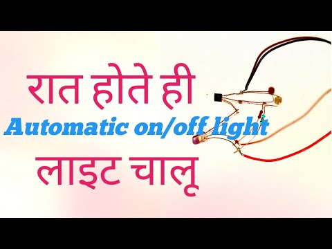 How to make automatic on/off  dc light,   part 1