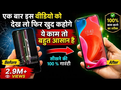 How To Fix Mobile Screen | Mobile LCD Repair | Mobile LCD Lines Repair | Phone Combo Change