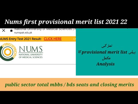Nums  mbbs merit  list 2021 22|Nums first provisional merit list mbbs / BDS 2021 22