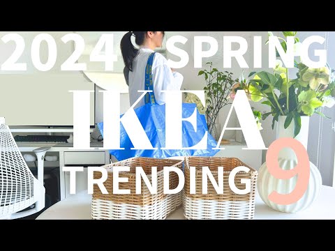 IKEA Spring 2024 NEW😮 9 Incredible Products with Amazing Functionality & Design | Must-See Limited
