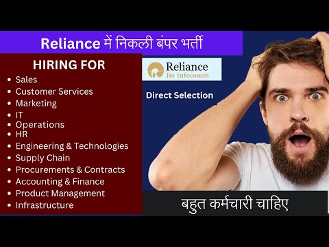 JOBS IN RELIANCE COMPANY || RELIANCE  || RELIANCE VACANCY 2024 || VACANCY IN RELIANCE COMPANY
