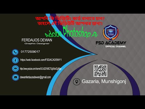 how to create business card, কিভাবে ভিজিটিং কার্ড তৈরি করা যায়।  #visiting_card_design_in_photoshop