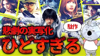 【アンダーニンジャ】これはひどい。寒いギャグでスベりたおす悲劇の実写化。やはり福田雄一は苦手である【映画レビュー／ネタバレなし】