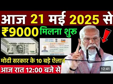 Today Breaking News! Today's main news of 30 May 2025, big news, PM Modi, UP, Bihar, Delhi, SBI