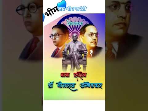 💪💙भीम जयंती💙 💪                            💯💯14 अप्रैल 💯💯