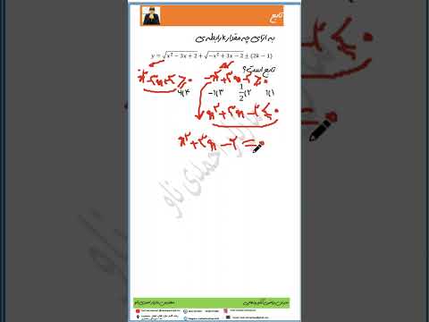 تابع ۴ #امتحانات_خرداد #کنکور۱۴۰۲ #روشهای_کوتاه_تستی #کنکور_تجربی