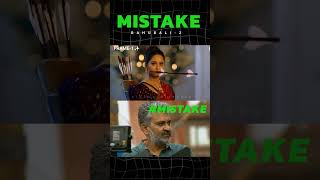 Bahubali-2 Movie Mistake By SS Rajamouli | Prabhas | Cinema Mistakes | #trendingshorts #shorts