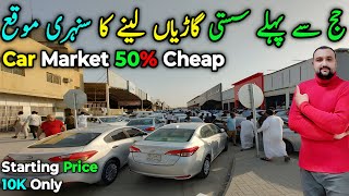 Asia Biggest Used Cars Sale Market | Fully Inspected Used Cars in Riyadh | Used Cars For Sale in KSA